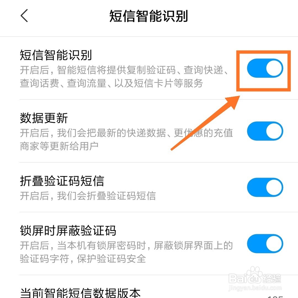 如何处理被短信轰炸的问题