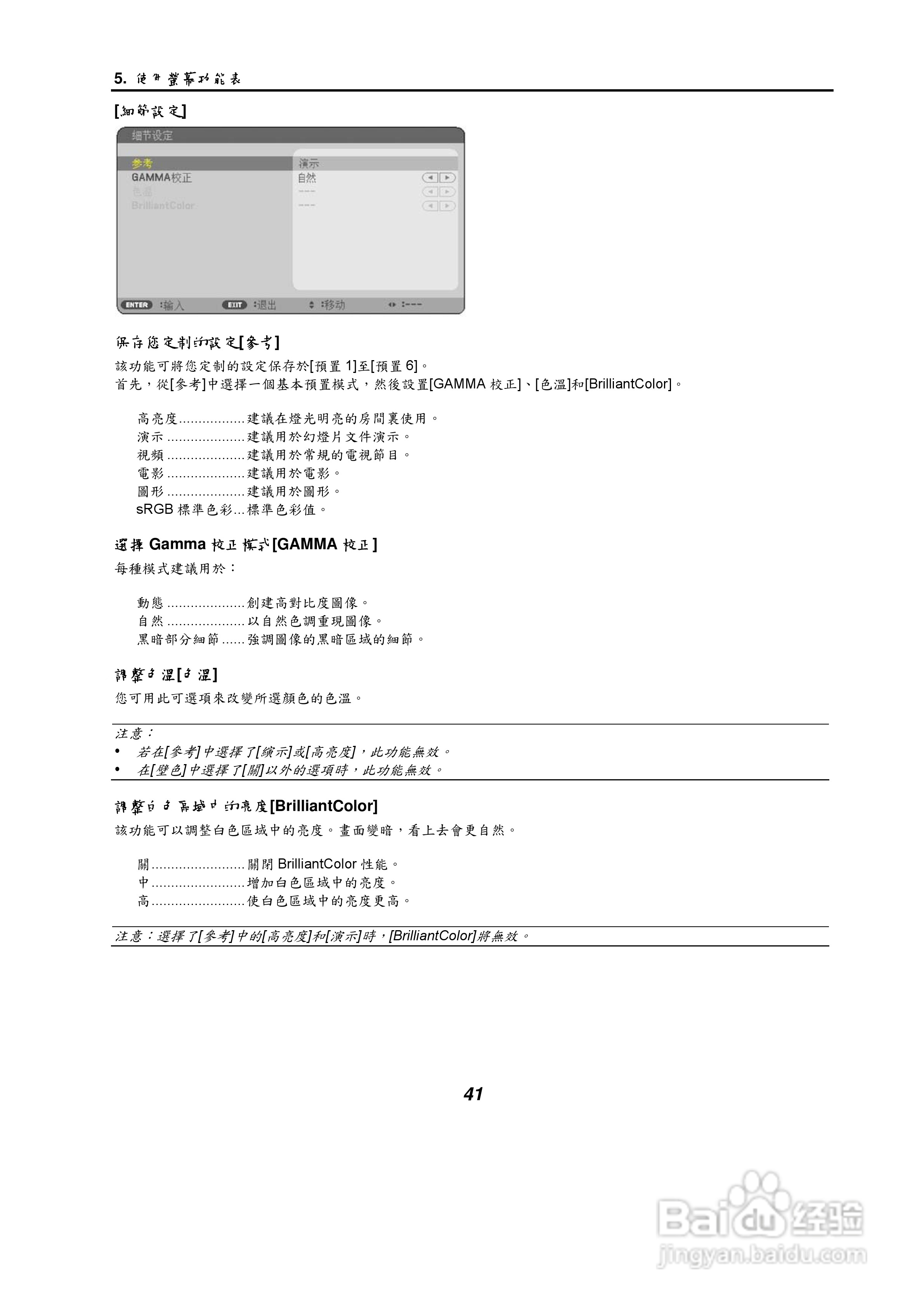 NEC NP61/NP41手提式投影机使用手册:[6]