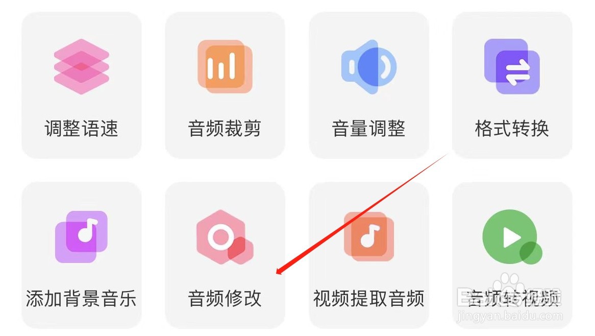 配音鹅在哪里进行音频修改