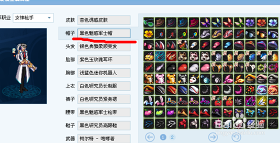 dnf盒子怎么改时装