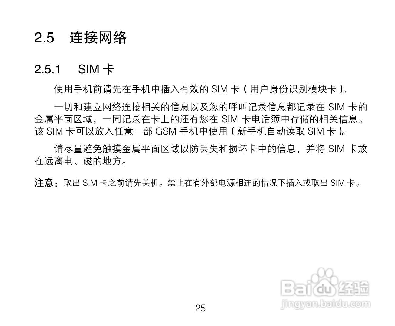 中兴ZTE A136手机使用说明书:[3]