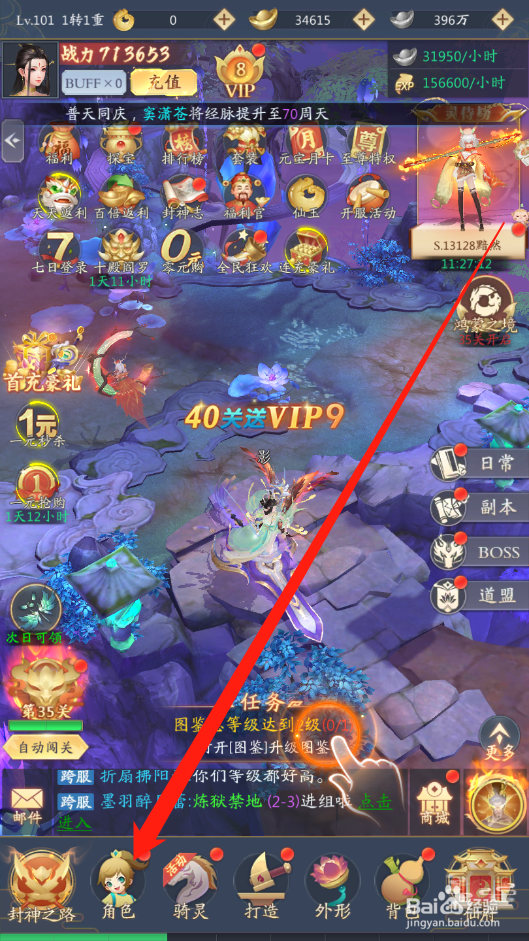 九州八荒录如何领取成就奖励