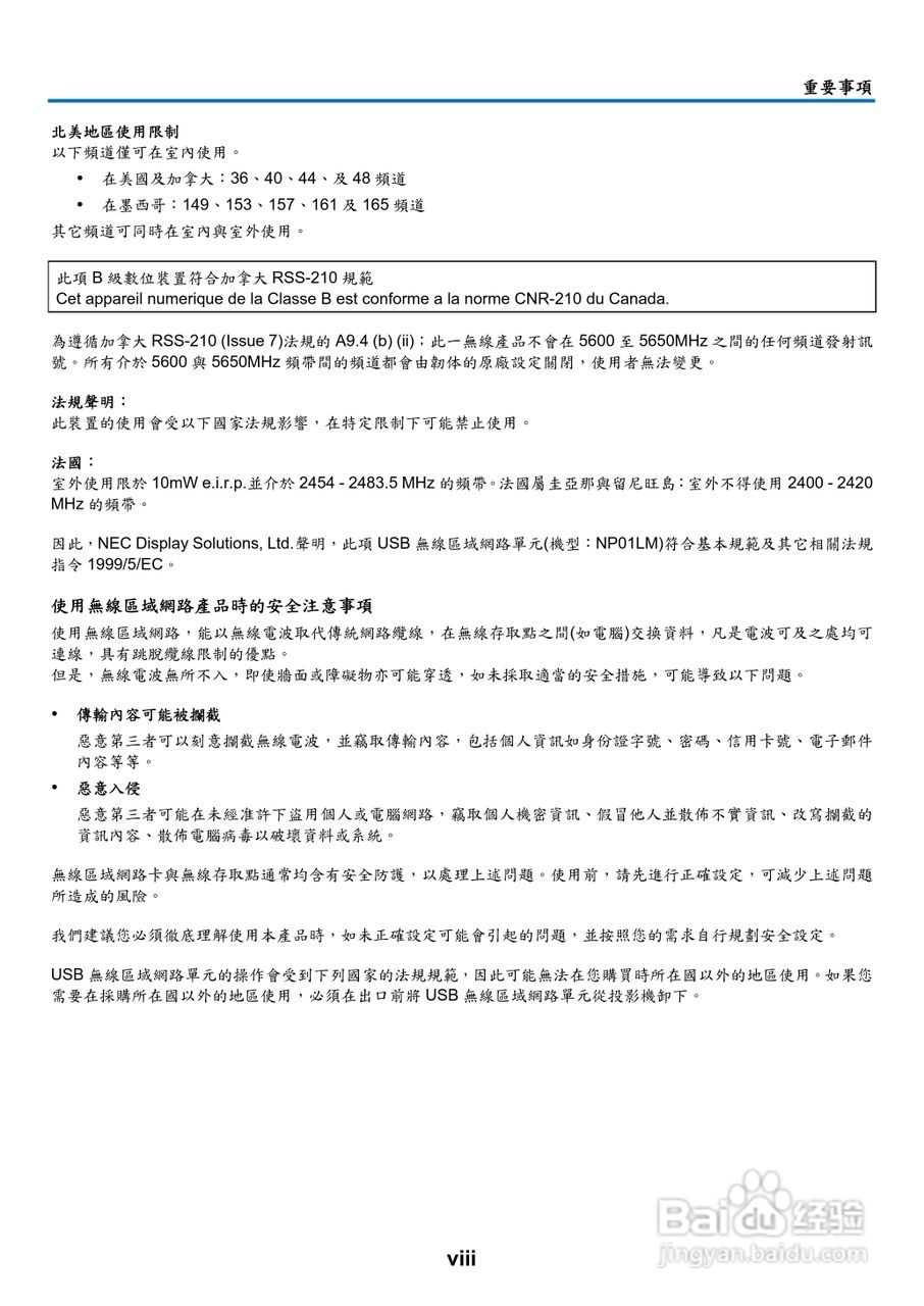 NEC NP901W型投影机用户手册:[1]