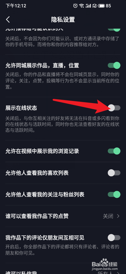 抖音怎么设置首页不自动播放（抖音怎么设置首页不自动播放视频）