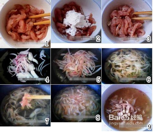 洋葱滑肉汤的做法