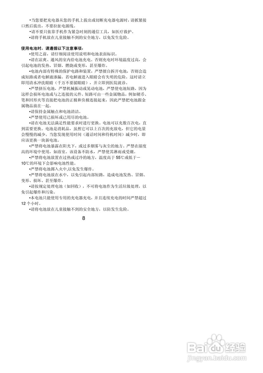 联想Lenovo A720手机使用说明书:[1]