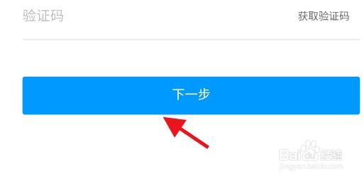 学习通如何找回密码