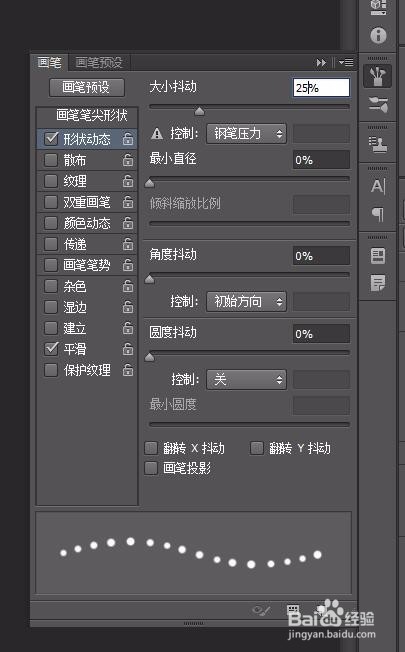 ps怎样制作复古风可爱饼干字体