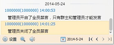 手机qq群管理禁言怎么用