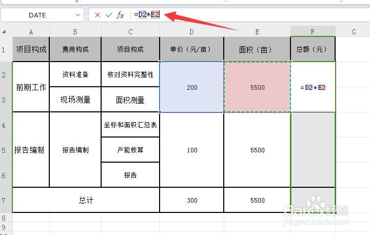 Excel中不规则合并单元格如何快速填充公式?