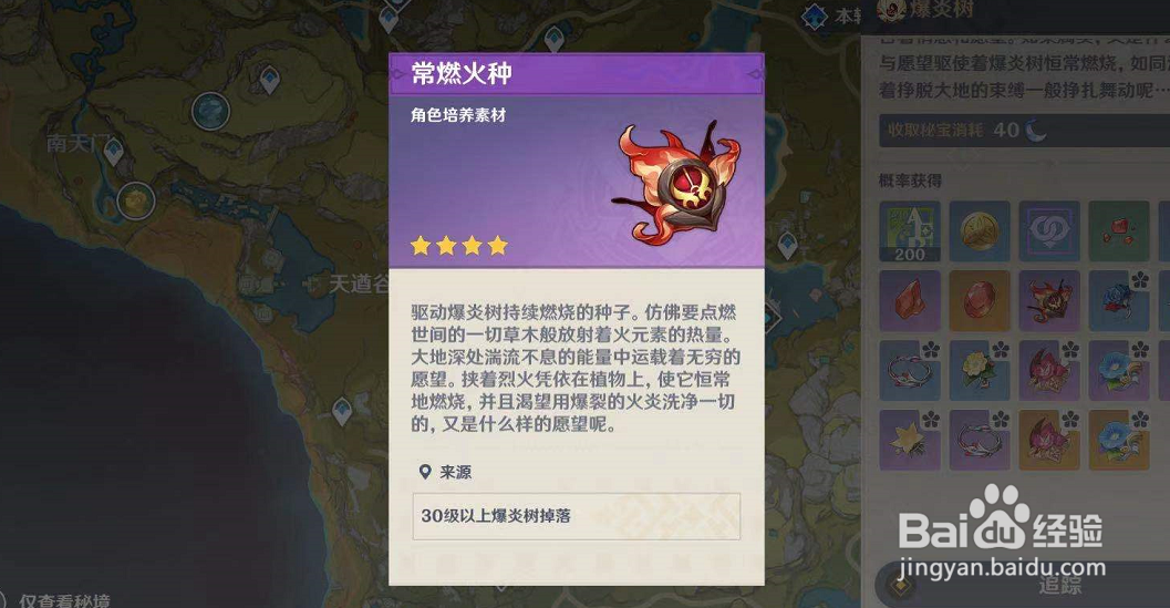 原神冰雾花怎么采集