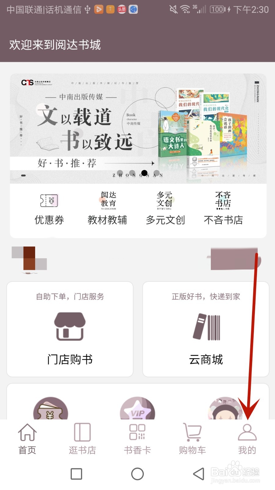 怎么把阅达书城分享给好友