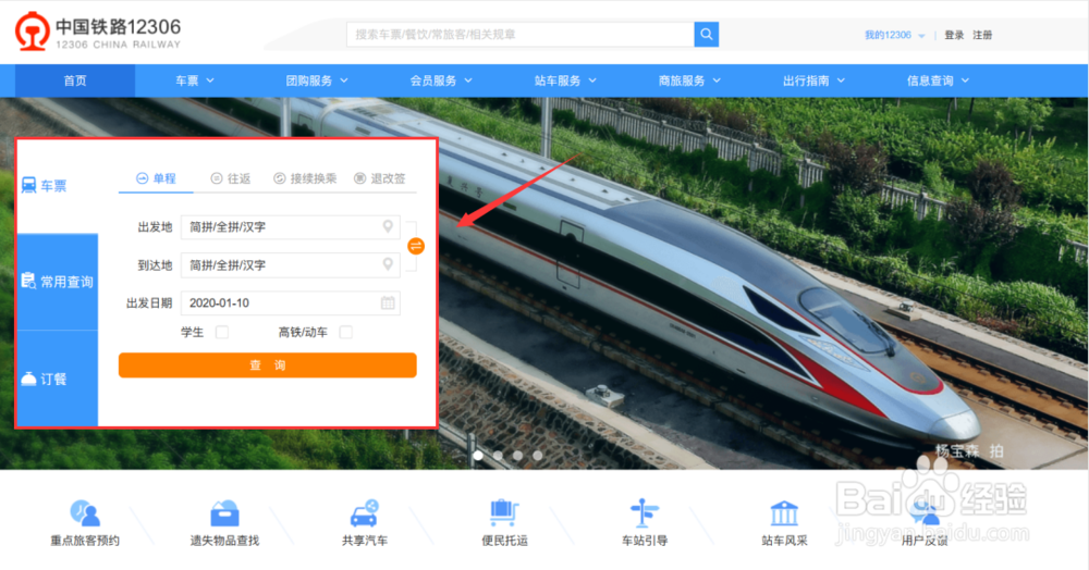儿童没有身份证怎么买高铁票