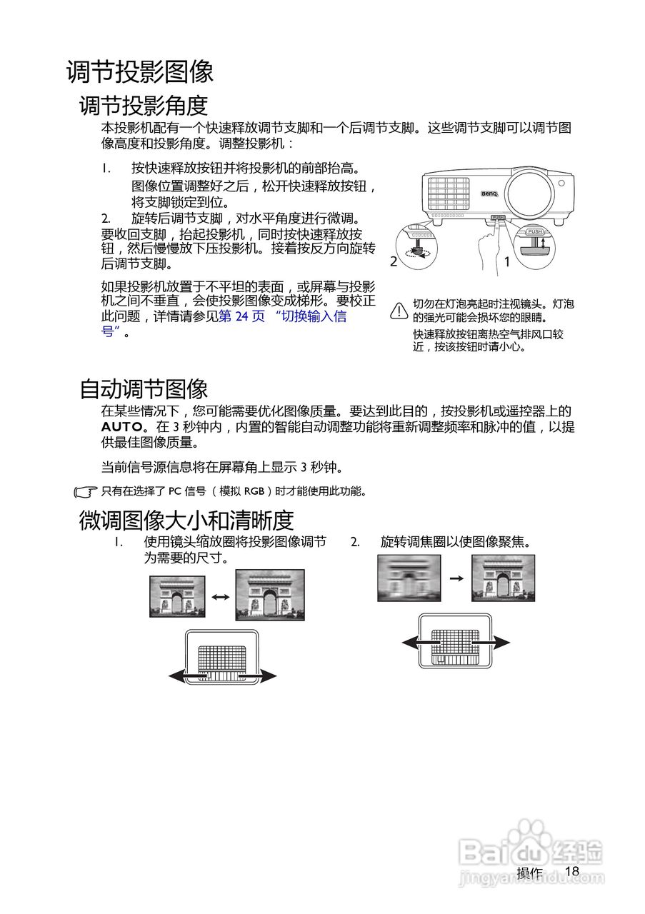 BenQ MX520投影机使用说明书:[2]