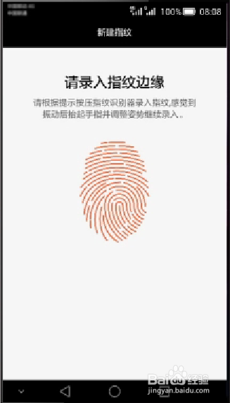 华为Mate7指纹识别怎么设置