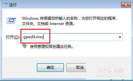 无法打开win7系统计算机属性解决方法