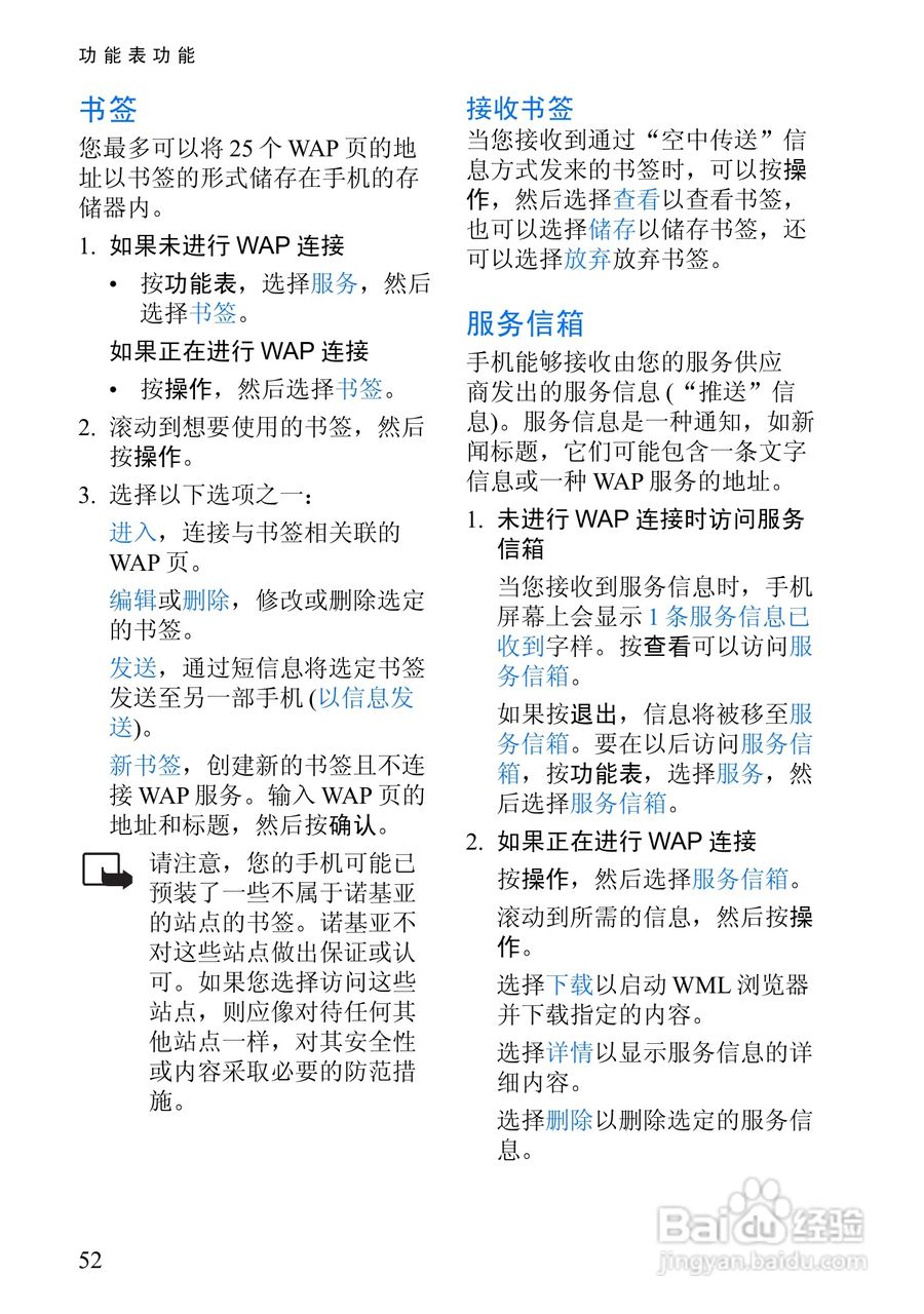 诺基亚6510手机使用说明书:[7]