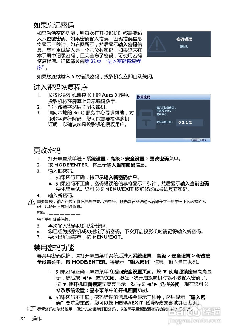 明基EP8830D投影机使用说明书:[3]