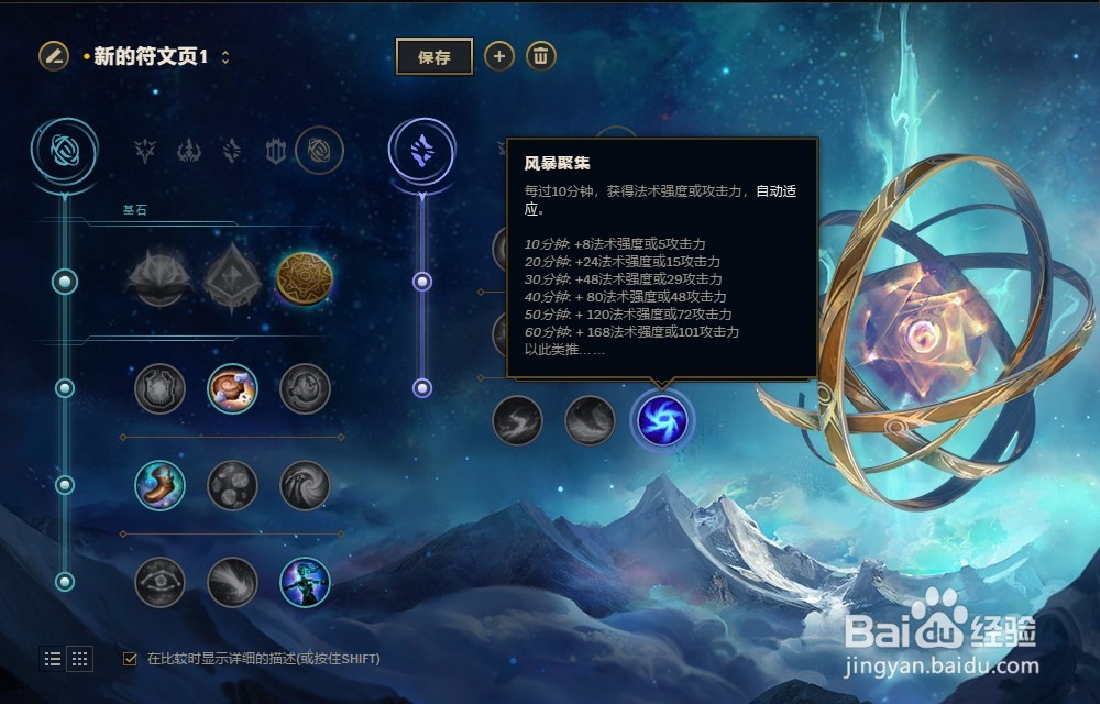 LOL英雄联盟S8赛季冰晶凤凰艾尼维亚符文配置