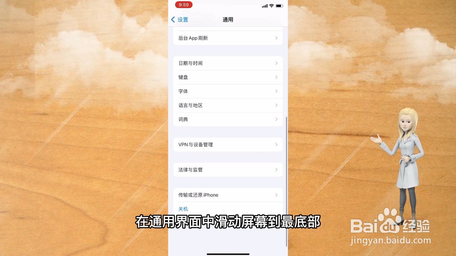 iphone 12怎么关机
