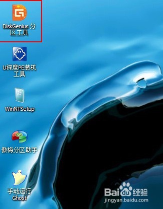 u深度win2003pe删除磁盘分区的使用教程