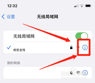 苹果手机突然连不上wifi