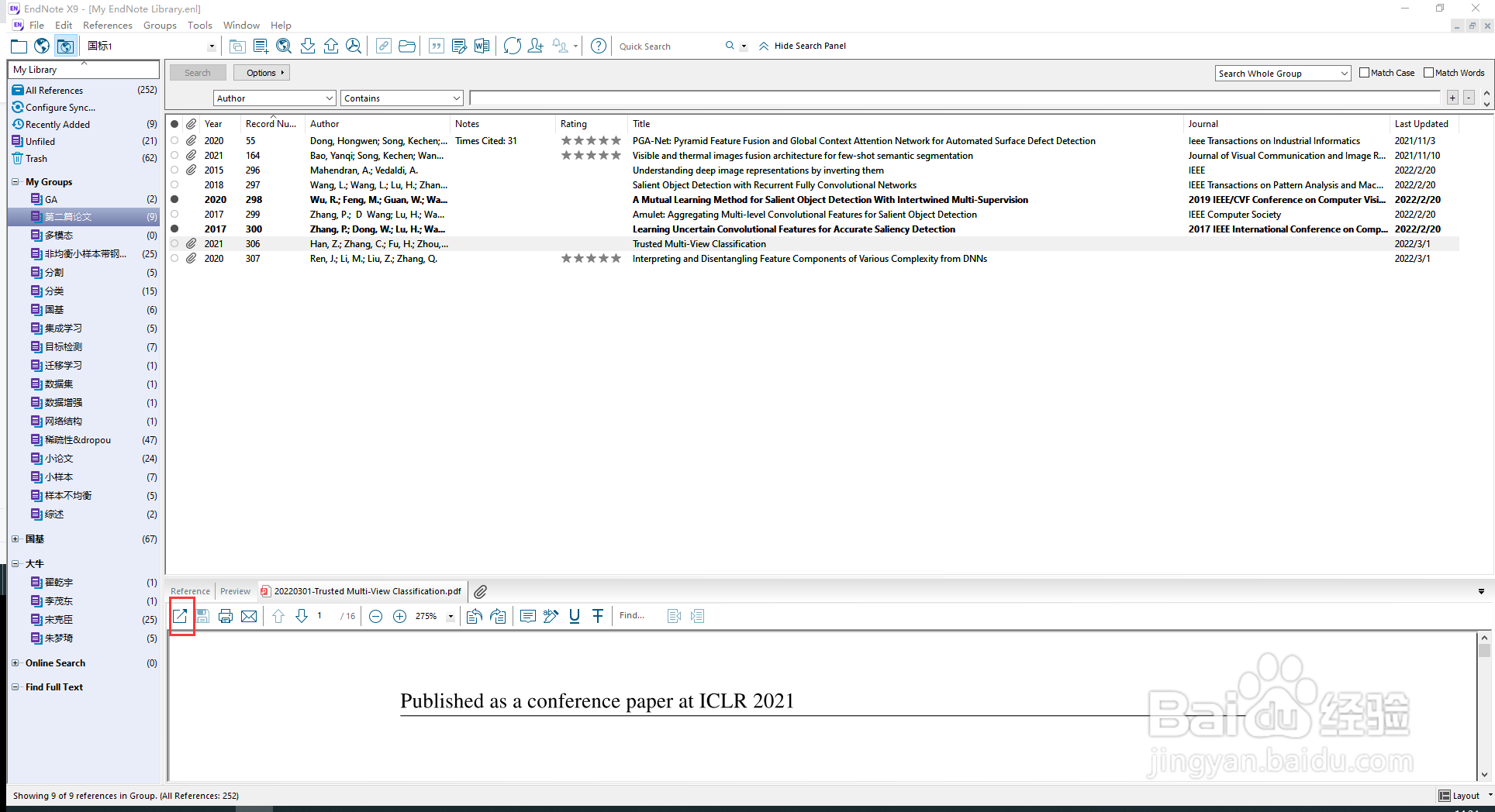 endnote如何进行阅读高光标注？