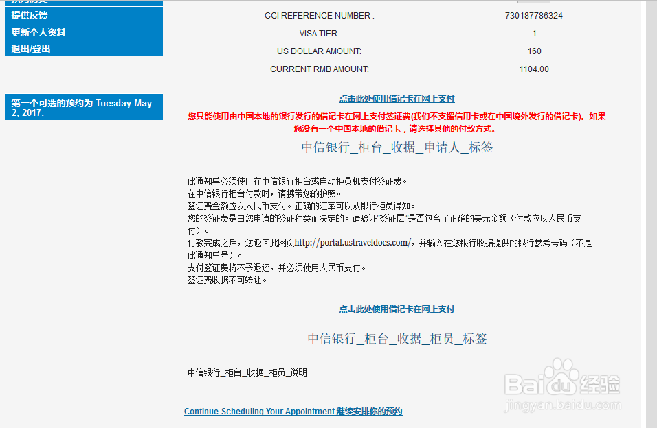 办理美国非移民签证如何预约时间