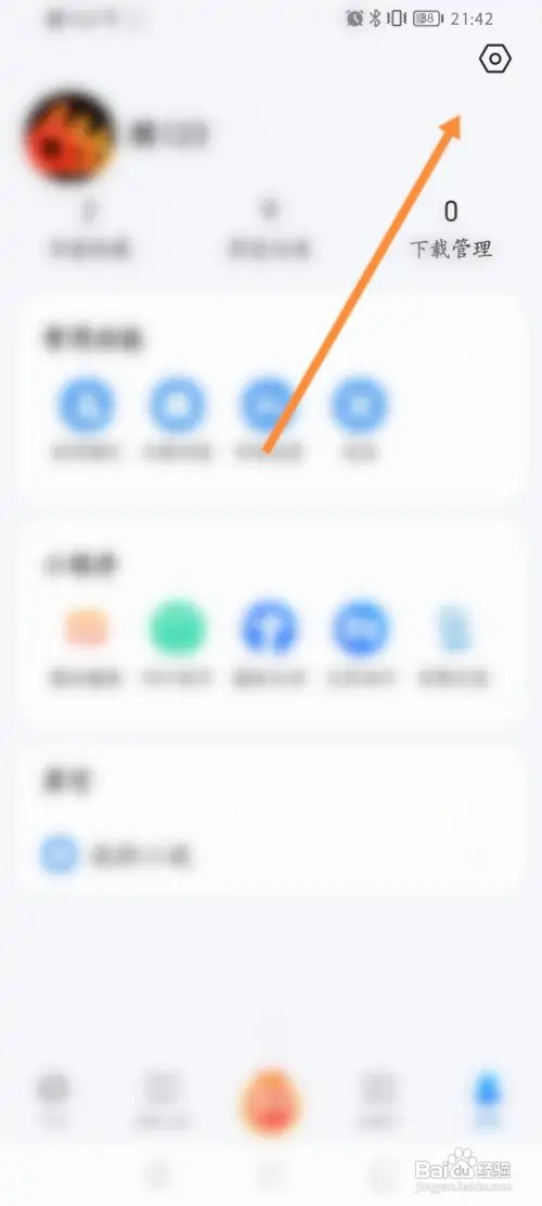 搜狗浏览器极速版怎样设置搜索引擎