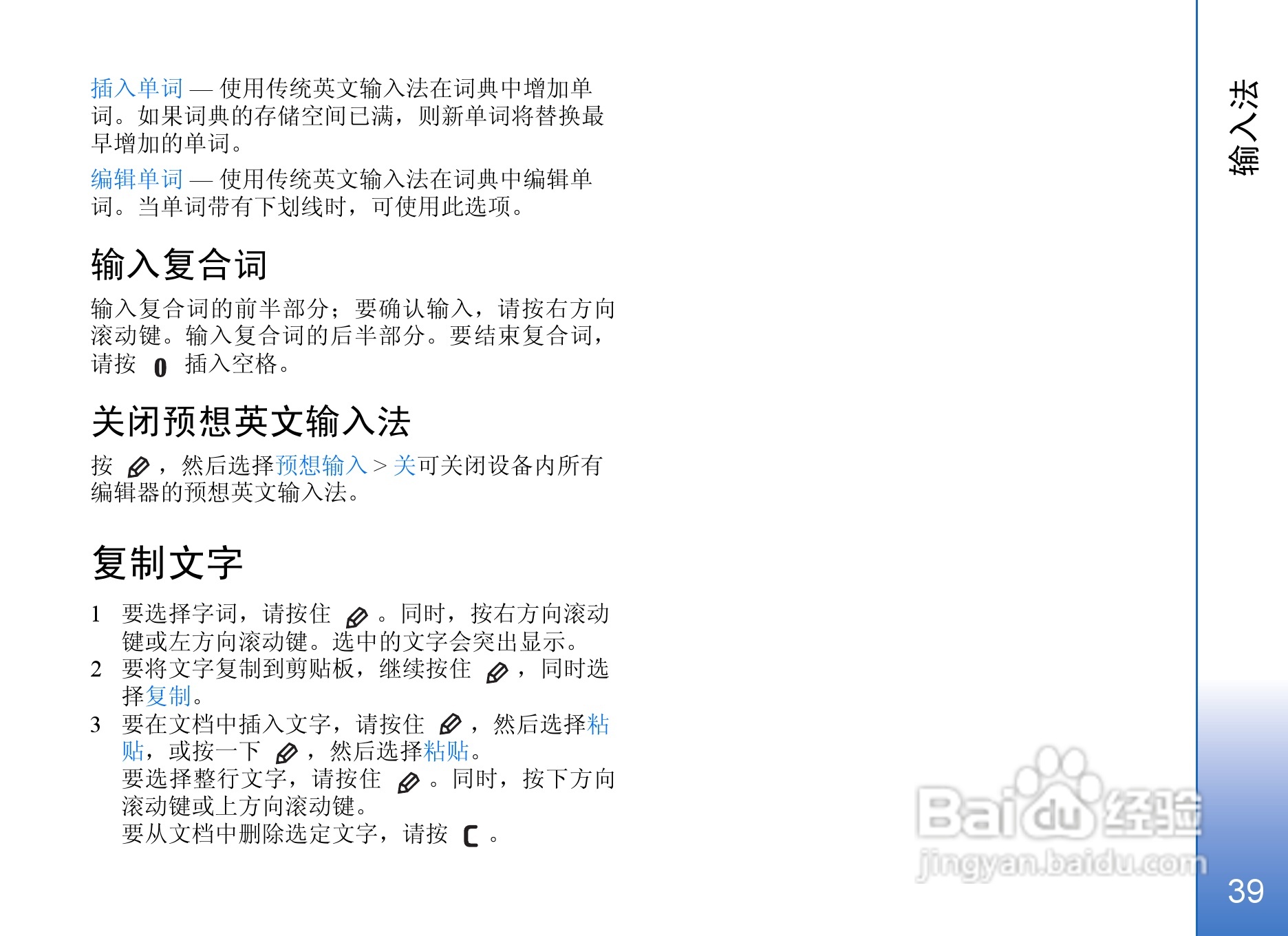 诺基亚N71手机使用说明书:[4]