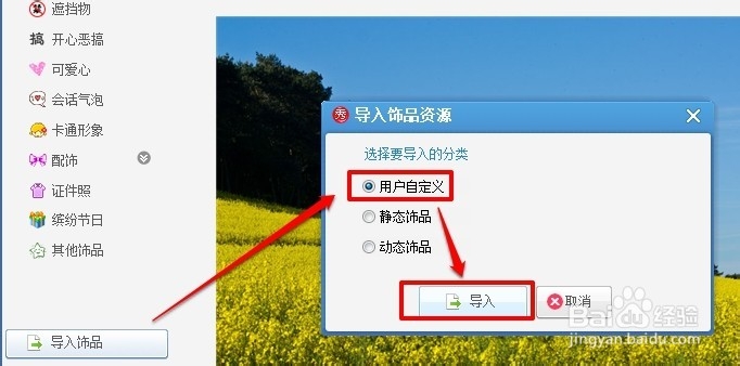 怎么把静态图片和动态图片组合