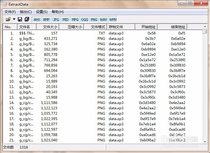 如何提取RPG游戏的CG和BGM