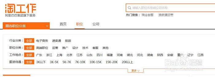 怎么找网上客服的工作