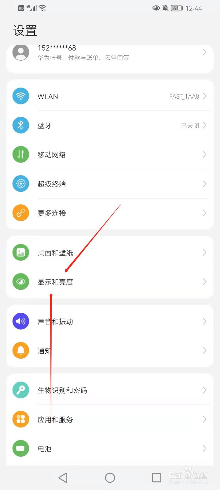 华为畅享20pro怎么开启电子书模式