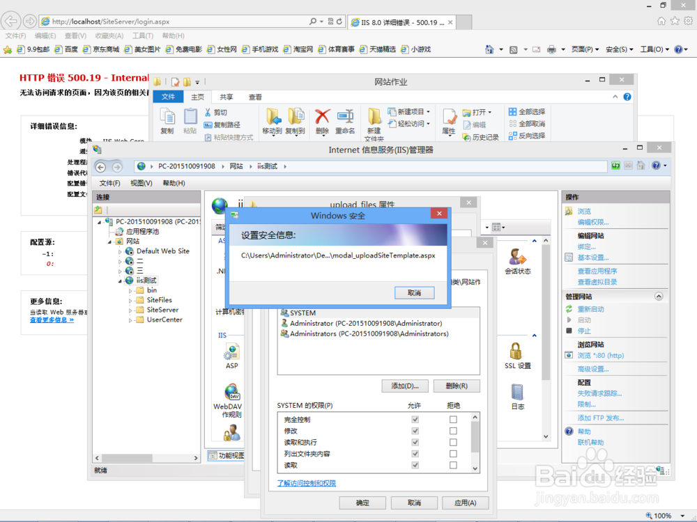 Windows iis后台的安装