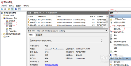 Win10如何清除Windows安全日志