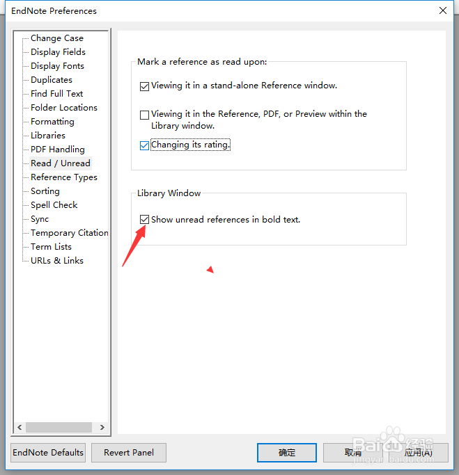 EndNote怎么关闭以粗体显示未读引用