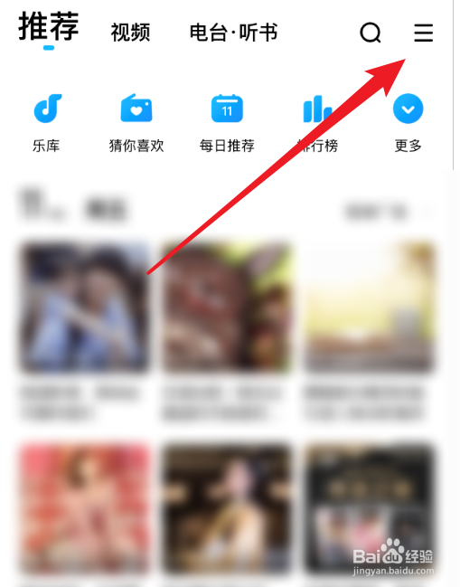 酷狗音乐怎么打开青少年模式