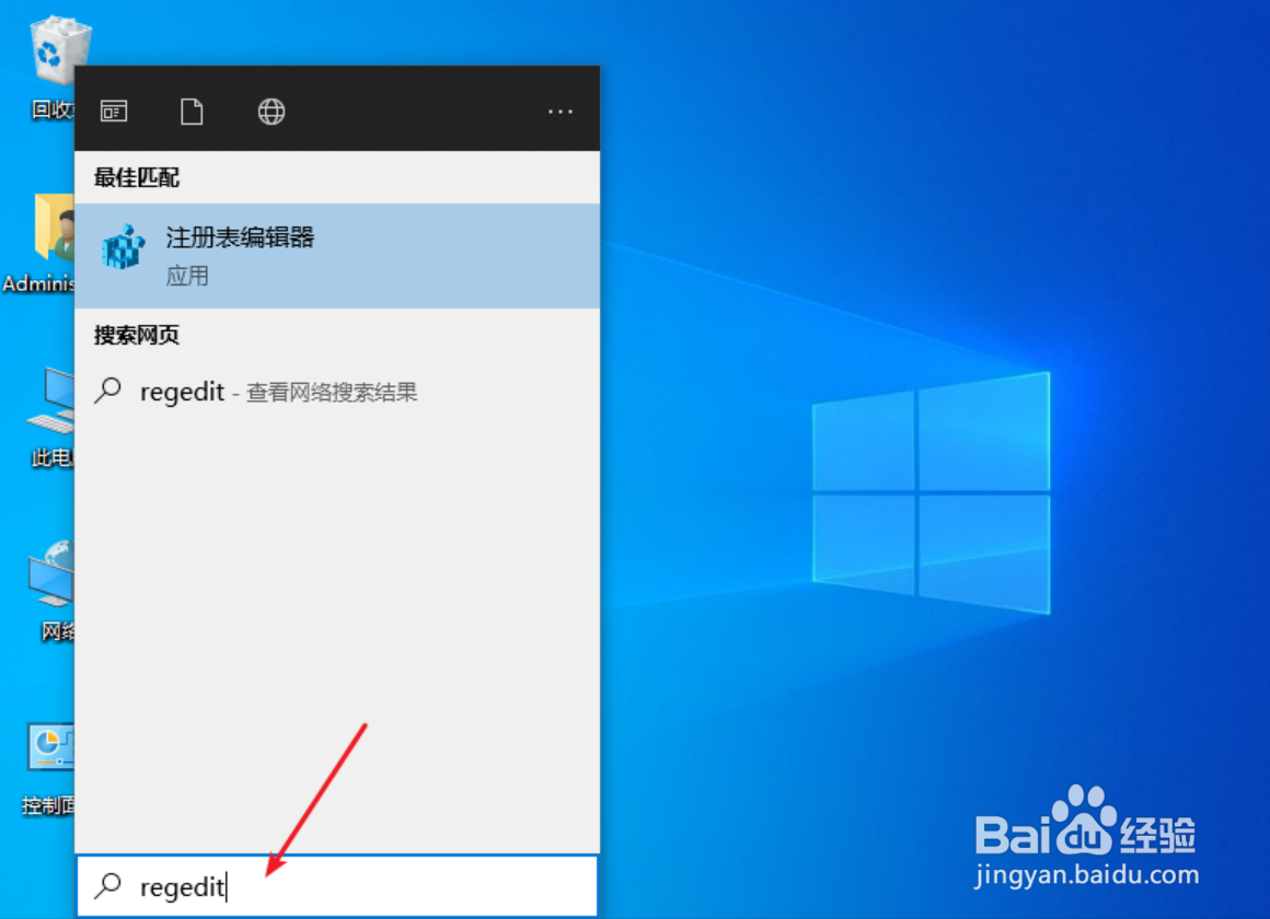 win10登录界面名字怎么取消