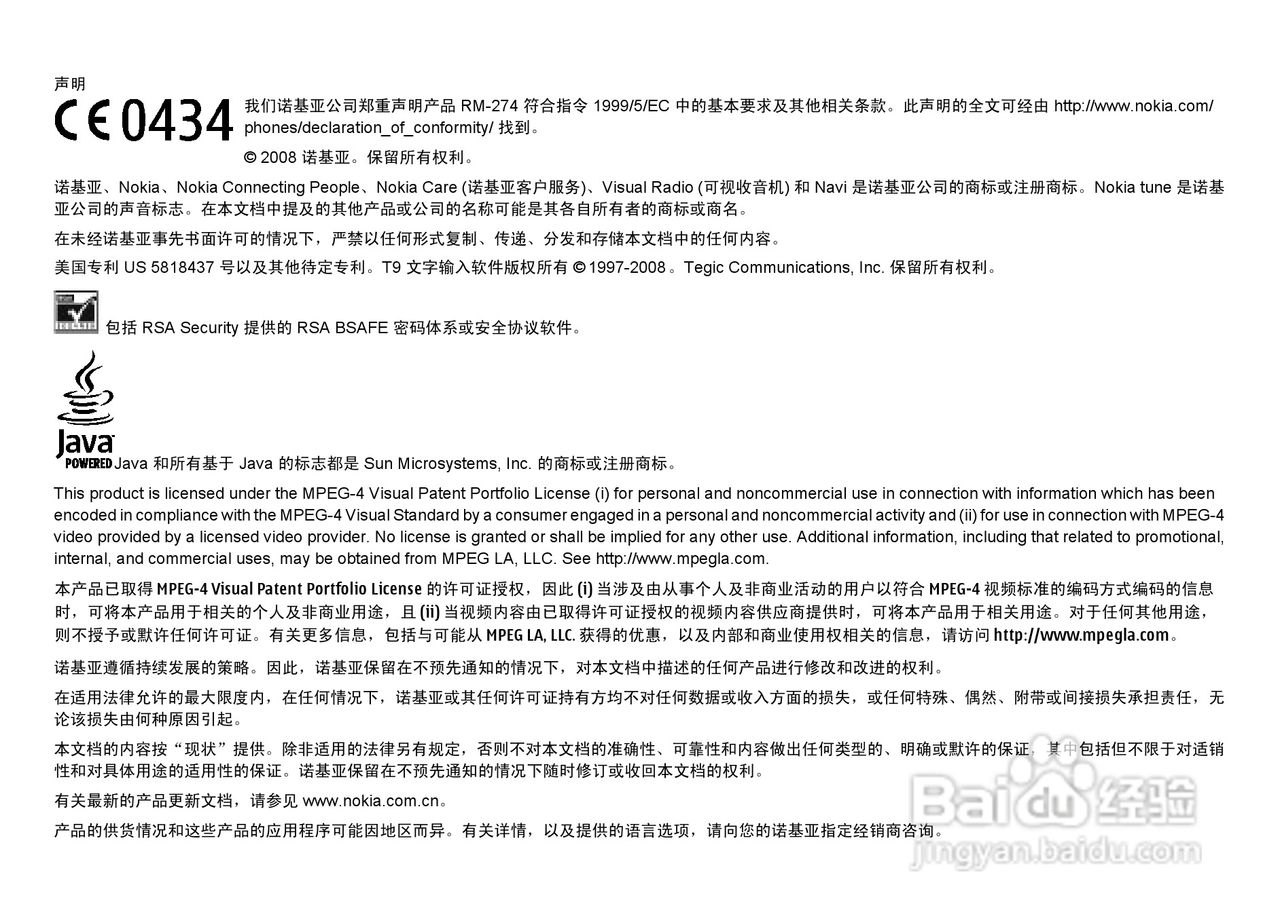 诺基亚3109c手机使用说明书:[1]