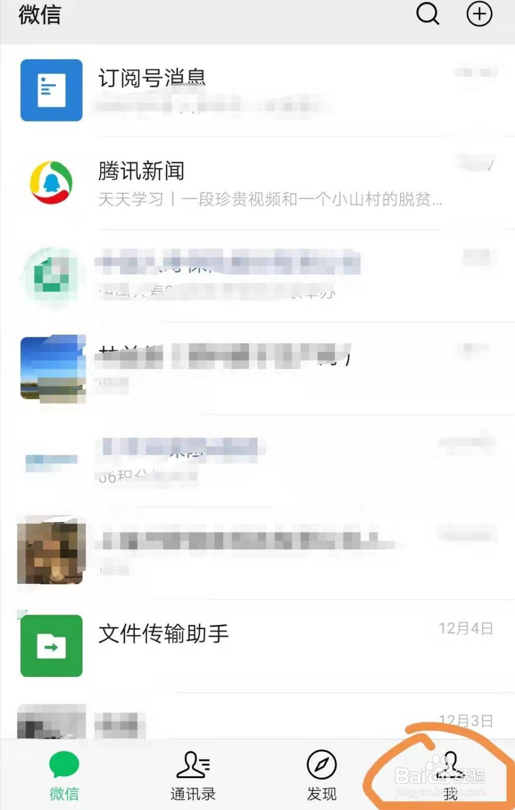 微信笔记如何置顶聊天记录