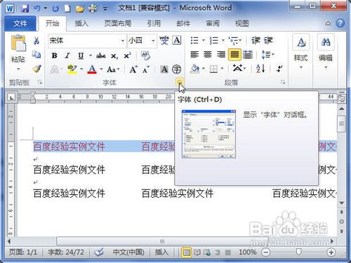 Word2010中设置字体颜色的两种方法