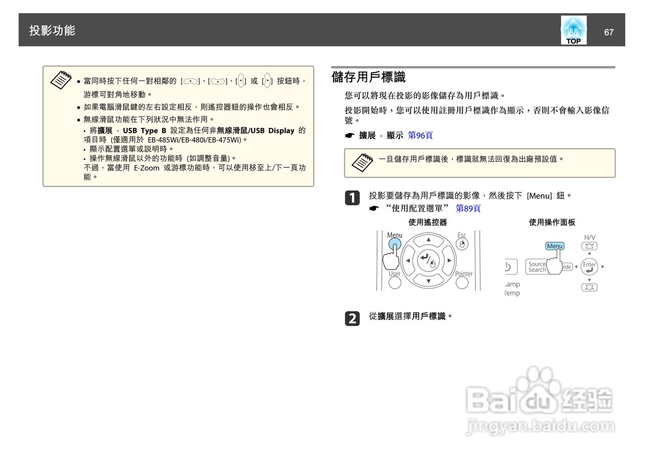 爱普生EB-4805Wi投影机使用说明书:[7]