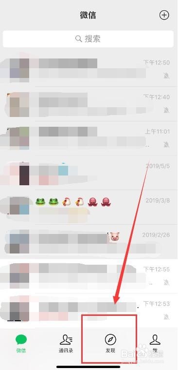 微信发朋友圈怎么设置部分人不可见