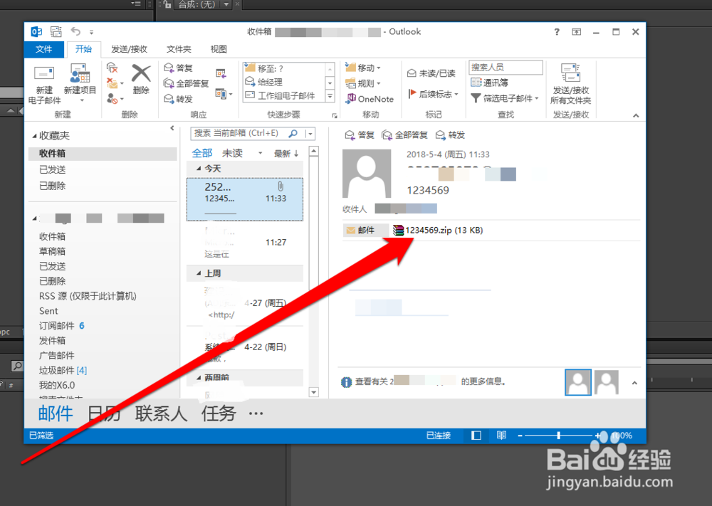 Outlook2010怎么下载附件\如何保存所有附件