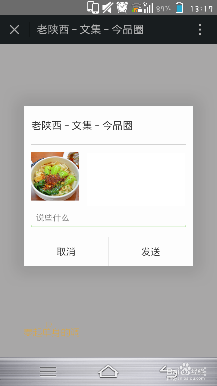 微信网页怎么自定义分享内容