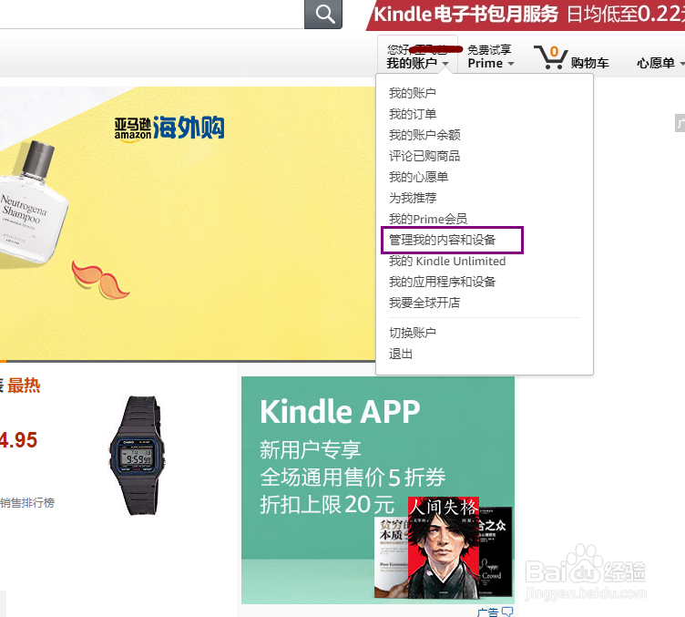 如何传送电子书到kindle