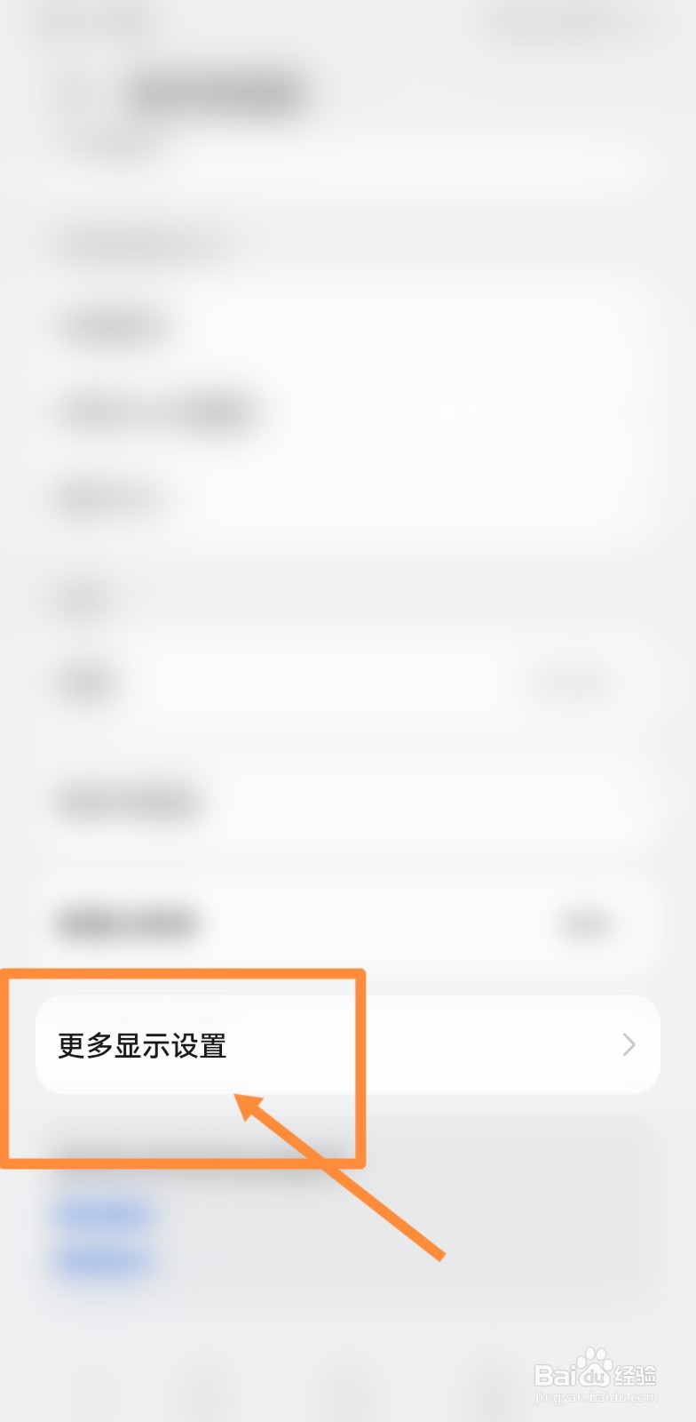 vivo手机找不到分辨率