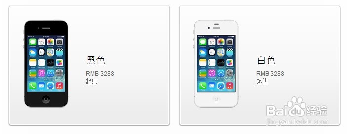 2014苹果4s最新报价是多少？是翻新机吗？
