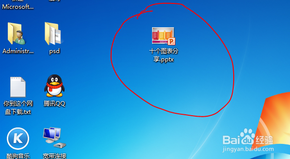 如何快速提取PPT中的图片和音频素材